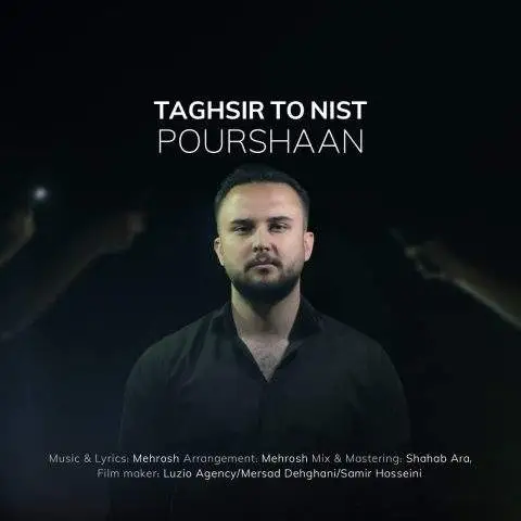 دانلود آهنگ پارسا پورشان تقصیر تو نیست