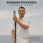 دانلود آهنگ پیمان بها عاشق دیوونه