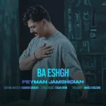 دانلود آهنگ پیمان جمشیدیان با عشق