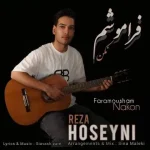 دانلود آهنگ رضا حسینی فراموشم نکن