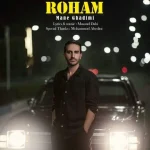 دانلود آهنگ رهام من قدیمی