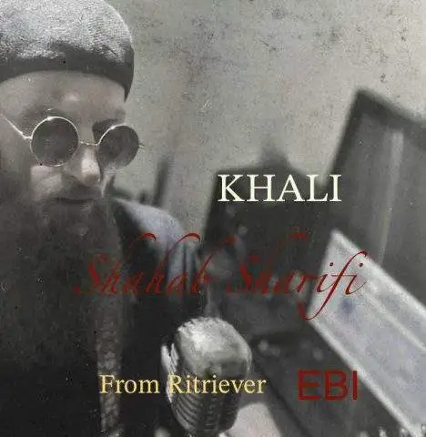 دانلود آهنگ شهاب شریفی فر خالی