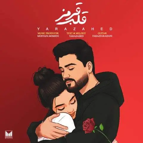 دانلود آهنگ یارا زاهد قلب قرمز