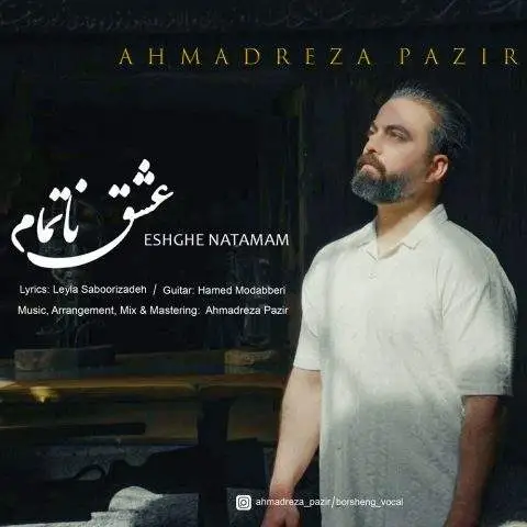 دانلود آهنگ احمدرضا پذیر عشق ناتمام