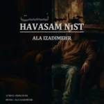 دانلود آهنگ علا ایزدی مهر حواسم نیست