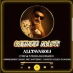 دانلود آهنگ علی توکلی گریه ی مستی