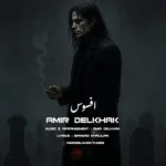 دانلود آهنگ امیر دل خاک افسوس