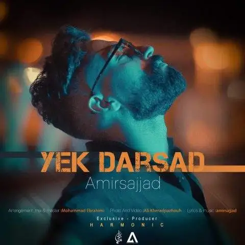 دانلود آهنگ امیرسجاد یک درصد