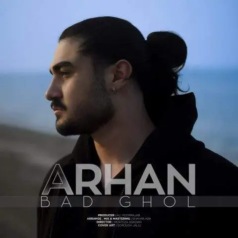 دانلود آهنگ آرهان بد قول