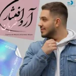 دانلود آهنگ آرون افشار ضربان (هوش مصنوعی) دانلود آهنگ آرون افشار ضربان (هوش مصنوعی)