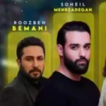 دانلود ریمیکس دی جی هورنت تاپ هیتس 5 دانلود ریمیکس دی جی هورنت تاپ هیتس 5