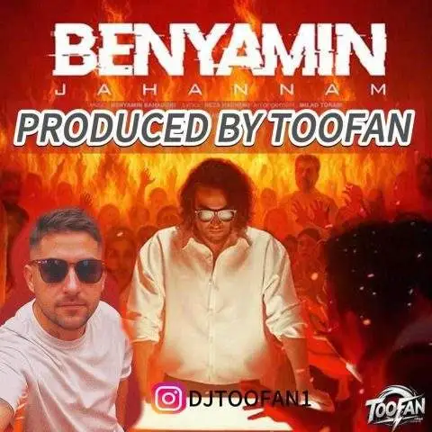 دانلود آهنگ دی جی طوفان جهنم (پرودیوس)