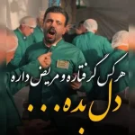 دانلود آهنگ احسان اسماعیلی امام رضا 2