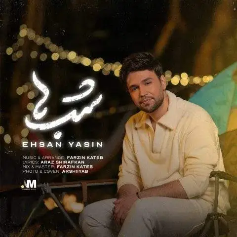 دانلود آهنگ احسان یاسین شب ها