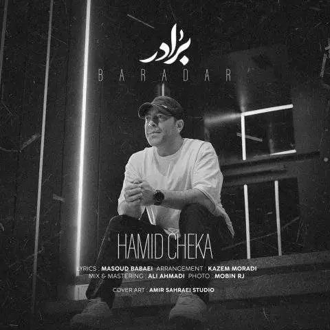 دانلود آهنگ حمید چکا برادر