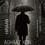 دانلود آهنگ هیراب (عمار کلبادی) آغاز کن