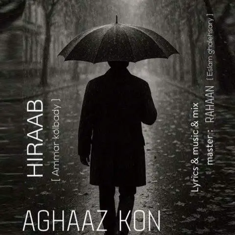 دانلود آهنگ هیراب (عمار کلبادی) آغاز کن