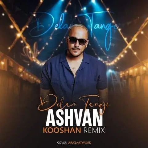دانلود آهنگ کوشان ریمیکس دلم تنگه اشوان