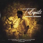 دانلود آهنگ ماهان پناهی تلپاتی