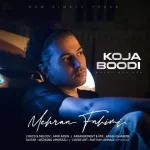 دانلود آهنگ مهران فهیمی کجا بودی دانلود آهنگ مهران فهیمی کجا بودی