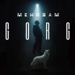 دانلود آهنگ مهرسام گرگ