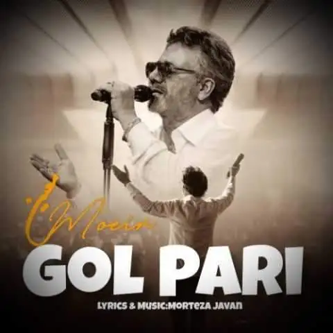 دانلود آهنگ معین گل پری (هوش مصنوعی)