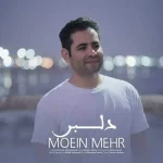 دانلود آهنگ معین مهر دلبر