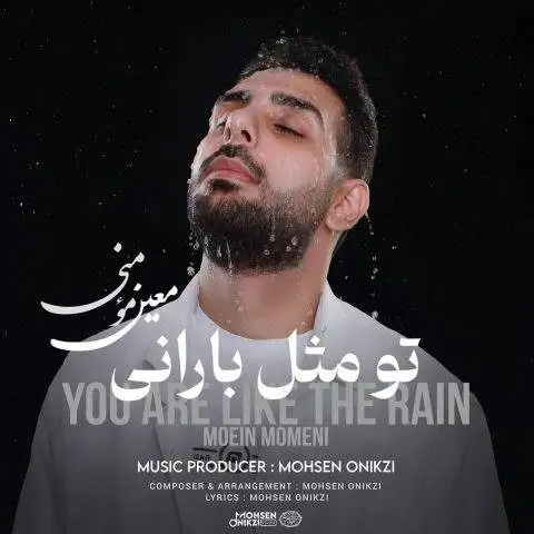 دانلود آهنگ معین مومنی تو مثل بارانی