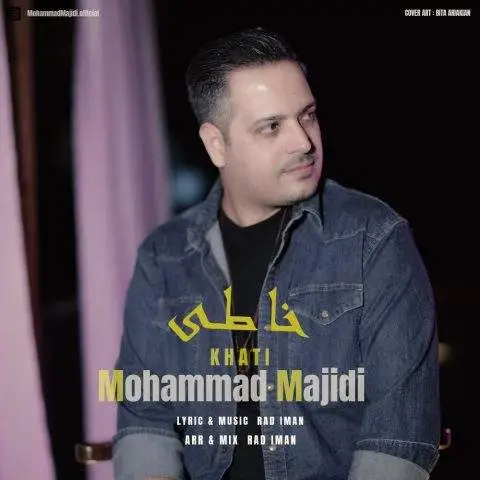 دانلود آهنگ محمد مجیدی خاطی