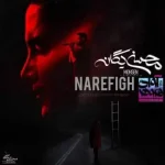 دانلود آهنگ محسن یگانه نارفیق (هوش مصنوعی) دانلود آهنگ محسن یگانه نارفیق (هوش مصنوعی)