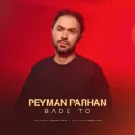 دانلود آهنگ پیمان پرهان بعد تو