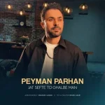 دانلود آهنگ پیمان پرهان جات سفته تو قلب من