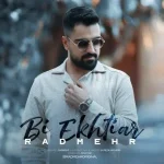 دانلود آهنگ رادمهر بی اختیار