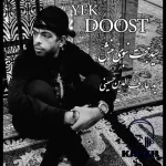 دانلود آهنگ سید حجت نبوی منش (کاوه) یک دوست