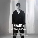 دانلود آهنگ شاهان رز سفید