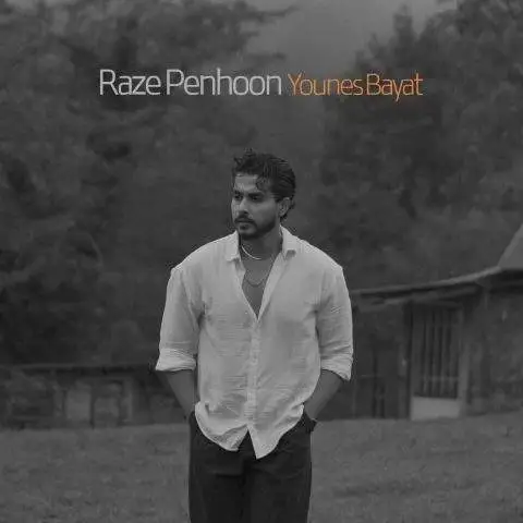 دانلود آهنگ یونس بیات راز پنهون