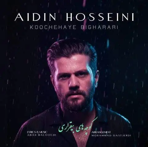 دانلود آهنگ آیدین حسینی کوچه های بی قراری
