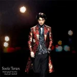 دانلود آهنگ آرش فرخزاد سوت ترن