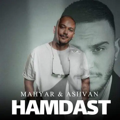 دانلود آهنگ اشوان و مهیار همدست