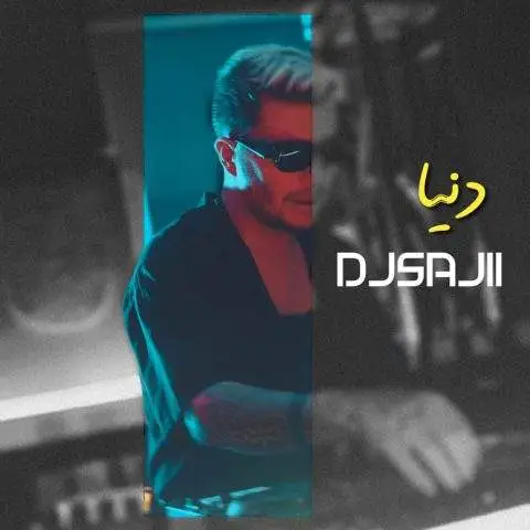 دانلود آهنگ دی جی ساجی دنیا ریمیکس