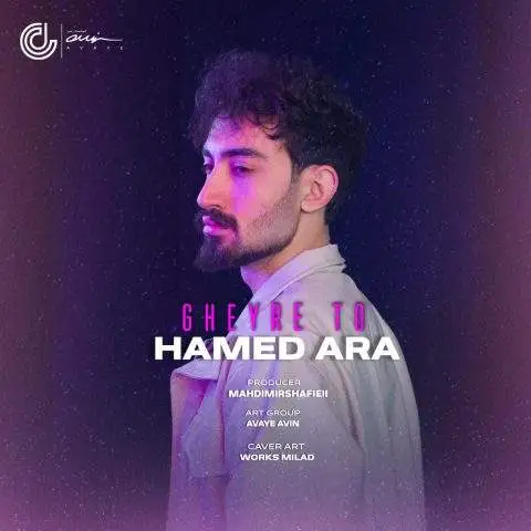 دانلود آهنگ حامد آرا غیر تو