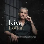 دانلود آهنگ کیا لطفا