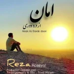 دانلود آهنگ رضا حسینی امان از درد دوری