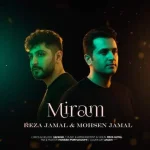 دانلود آهنگ رضا جمال و محسن جمال میرم