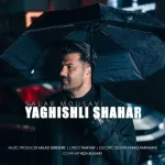 دانلود آهنگ سالار موسوی یاغیشلی شهر