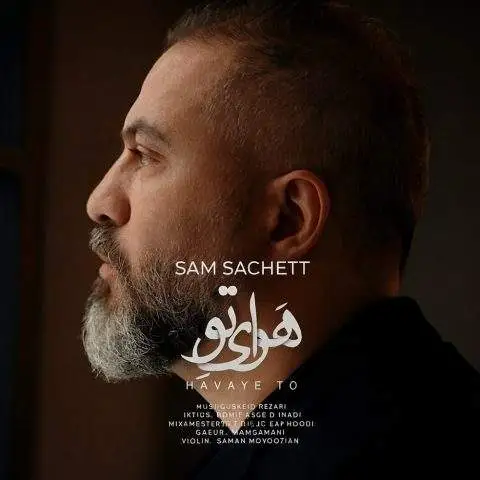 دانلود آهنگ سام ساکت هوای تو