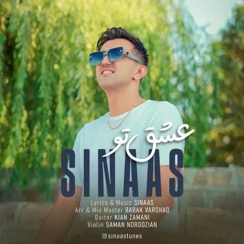 دانلود آهنگ سیناس عشق تو