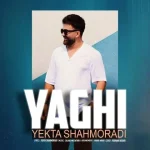 دانلود آهنگ یکتا شاهمرادی یاغی