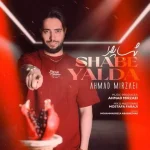 دانلود آهنگ احمد میرزایی شب یلدا