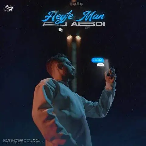 دانلود آهنگ علی عبدی حیف من